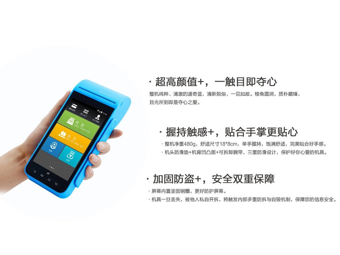 POS机代理政策必看：成为一级代理的流程与避坑指南