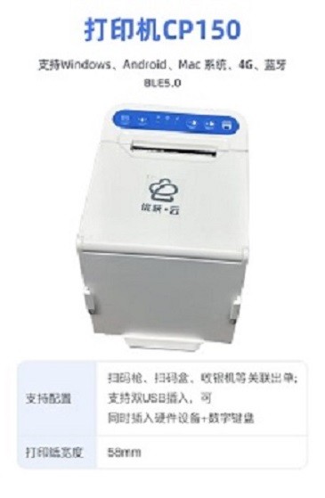 打印机CP150彩色打印机外观展示